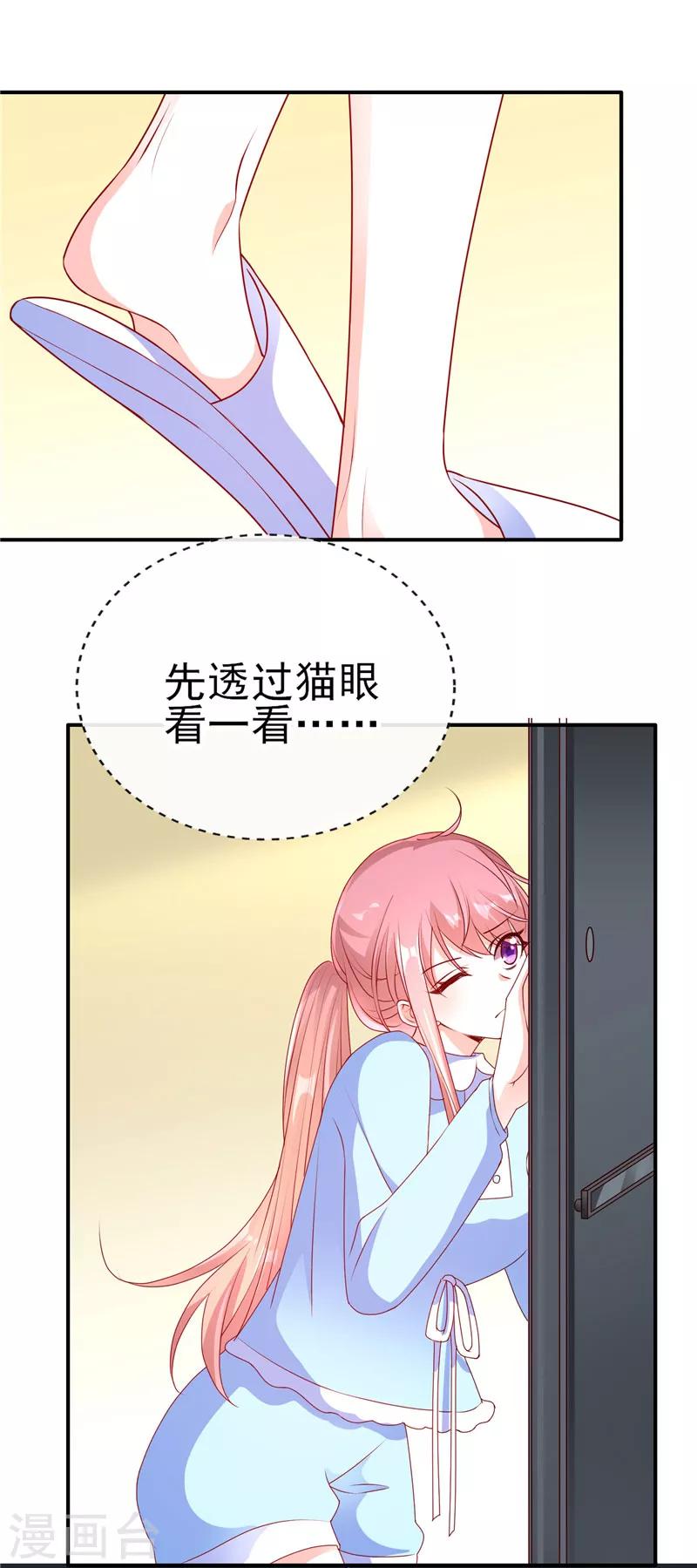 第57话 稍微？精心打扮？-第57话