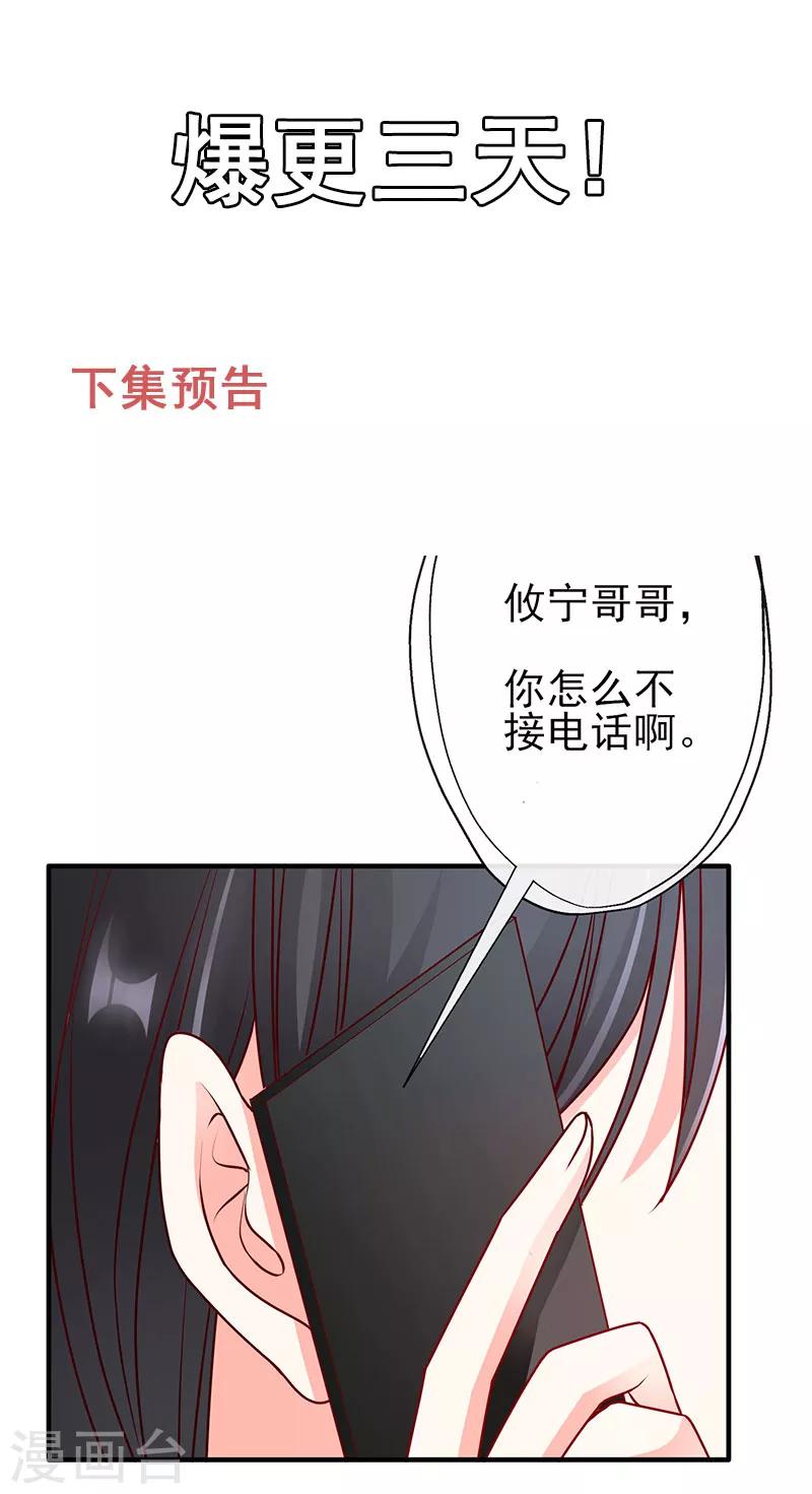第59话 学霸的正确打开方式-第59话
