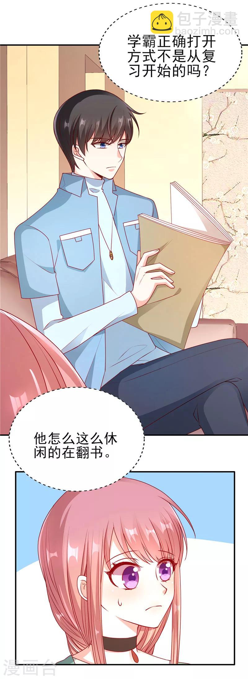 第59话 学霸的正确打开方式-第59话