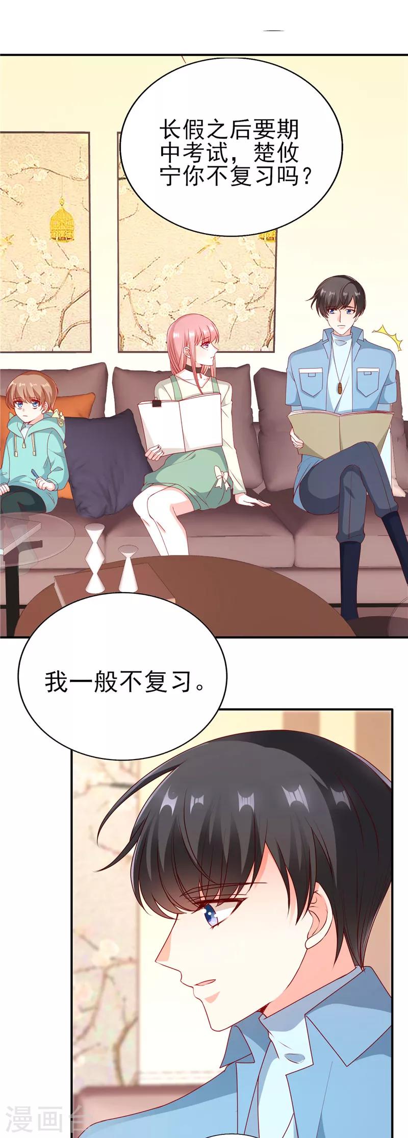 第59话 学霸的正确打开方式-第59话