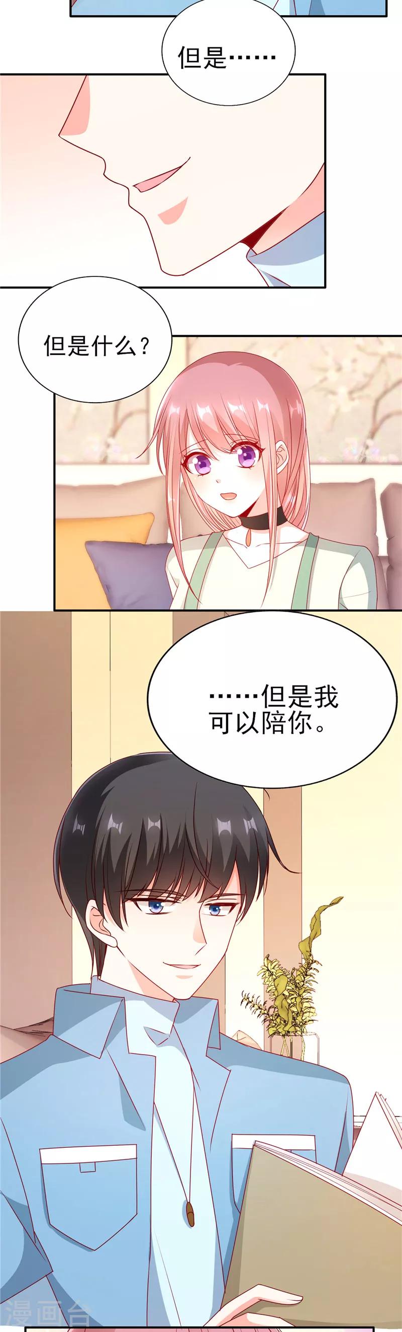 第59话 学霸的正确打开方式-第59话