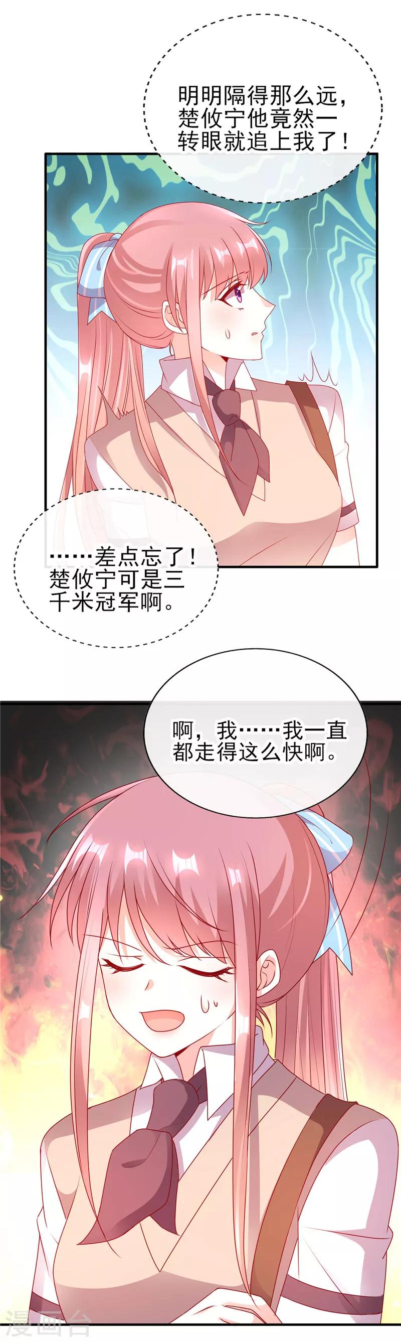 第61话 云菲妹妹-第61话