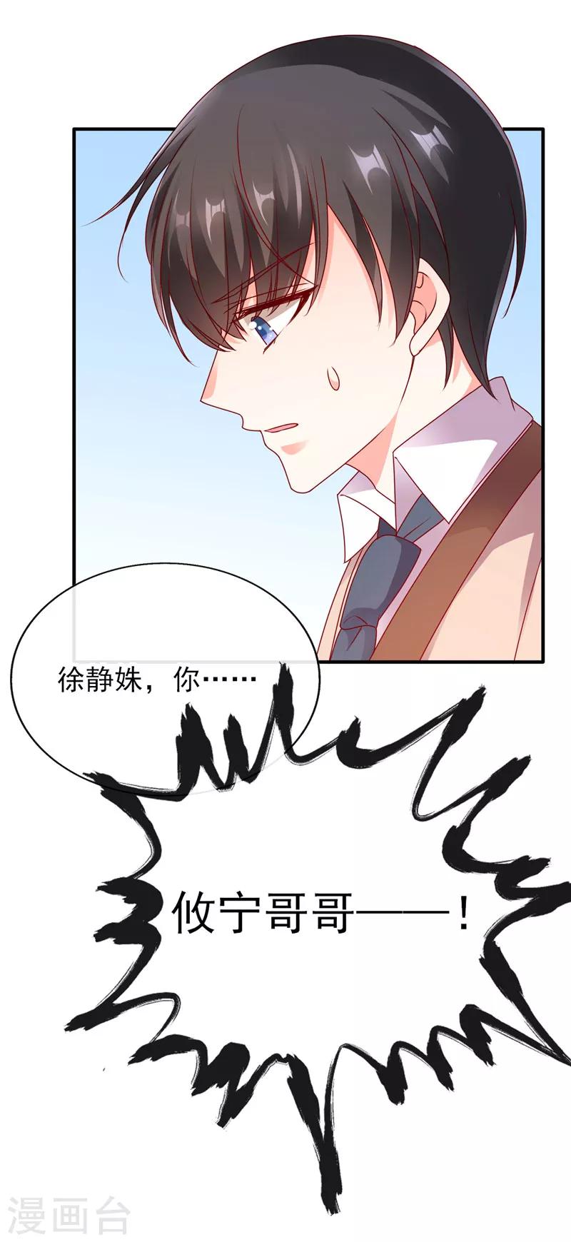 第61话 云菲妹妹-第61话