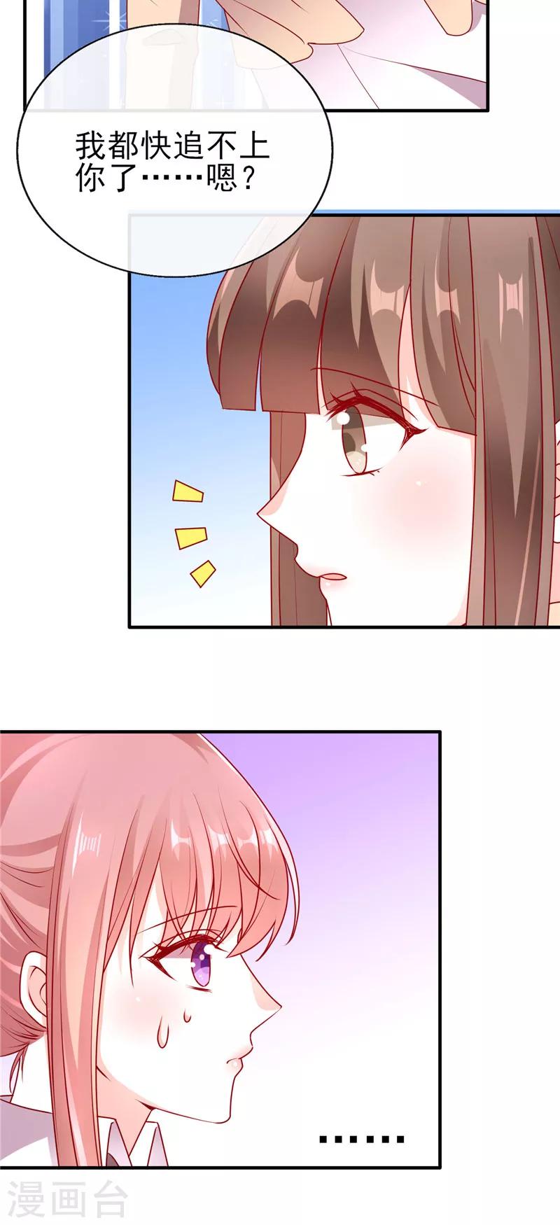 第61话 云菲妹妹-第61话