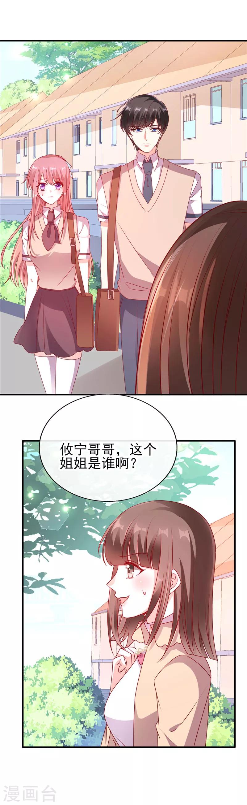 第61话 云菲妹妹-第61话