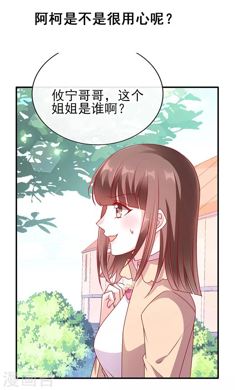 第61话 云菲妹妹-第61话