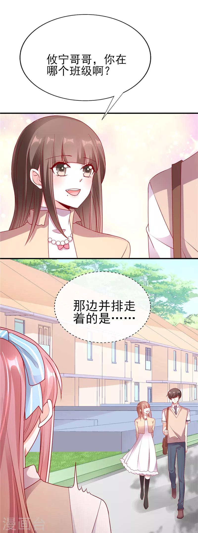第61话 云菲妹妹-第61话