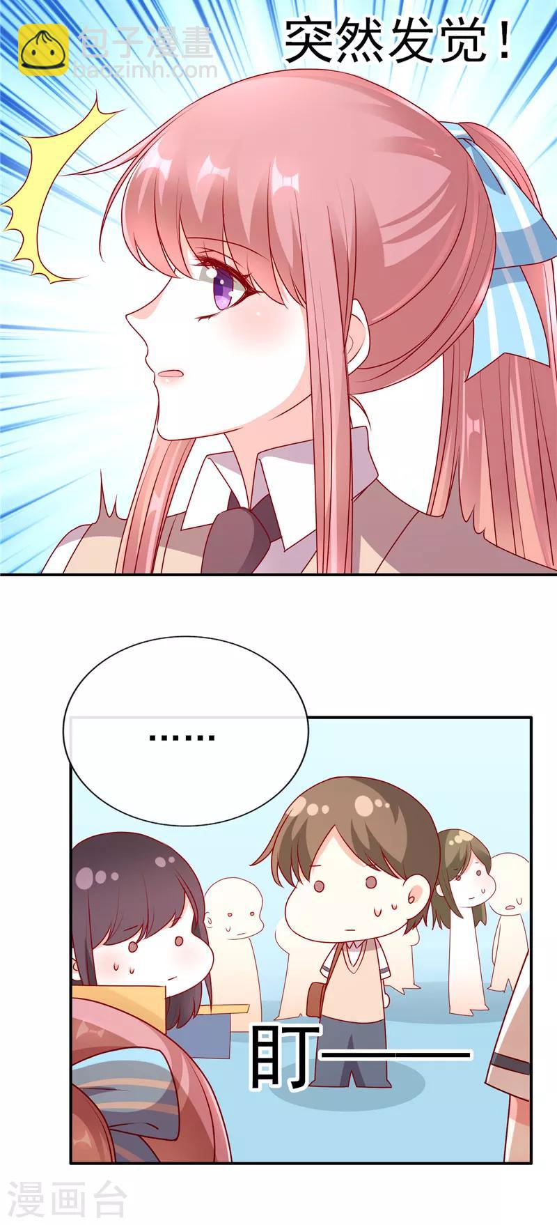 第63话 我才没吃醋！-第63话