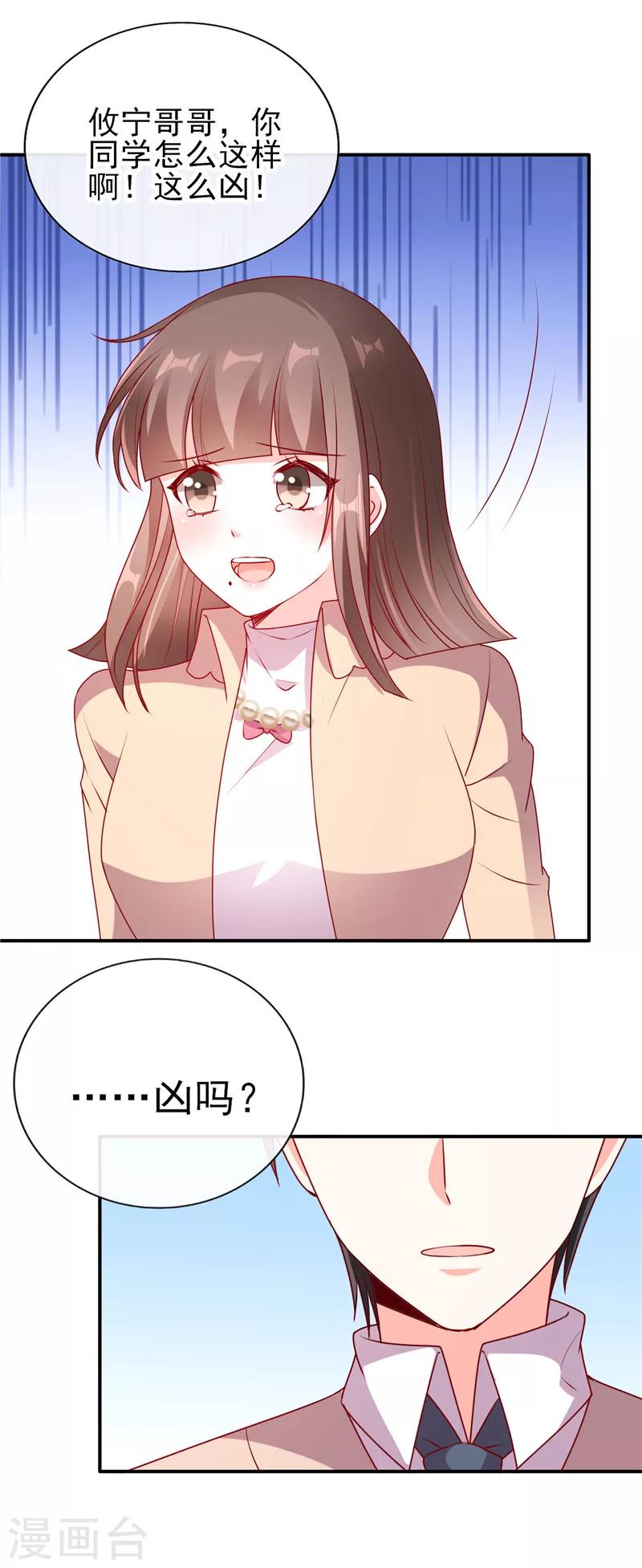 第63话 我才没吃醋！-第63话