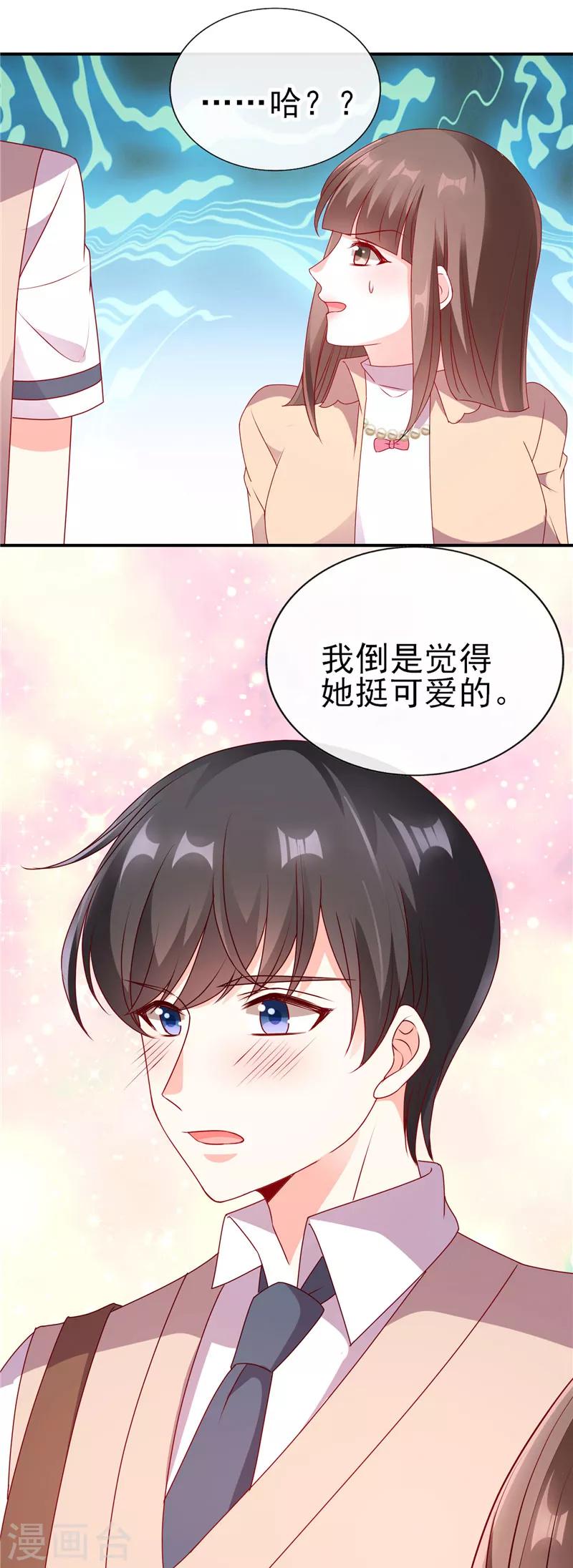 第63话 我才没吃醋！-第63话