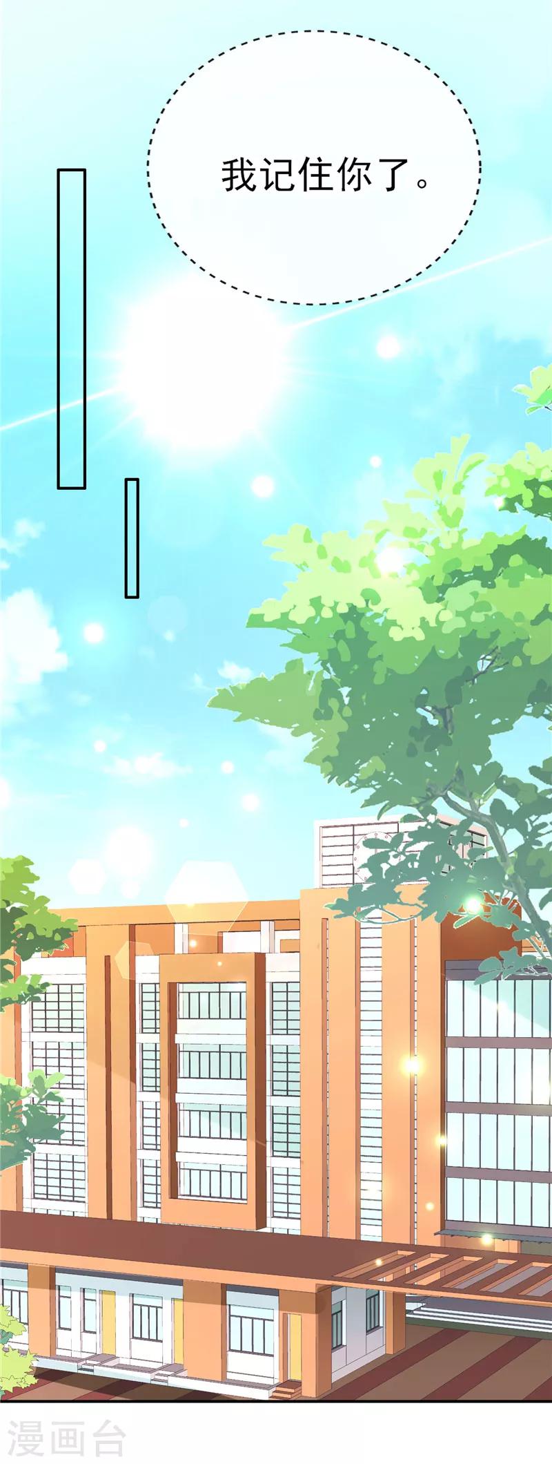 第63话 我才没吃醋！-第63话