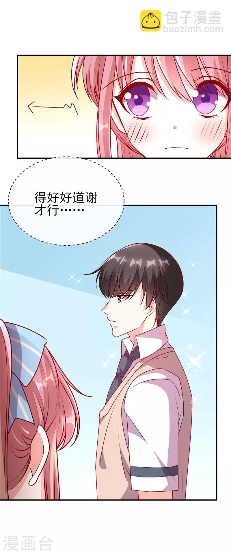 第65话 你要怎么报答我？-第65话