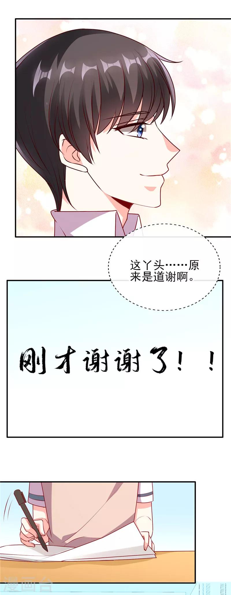 第65话 你要怎么报答我？-第65话
