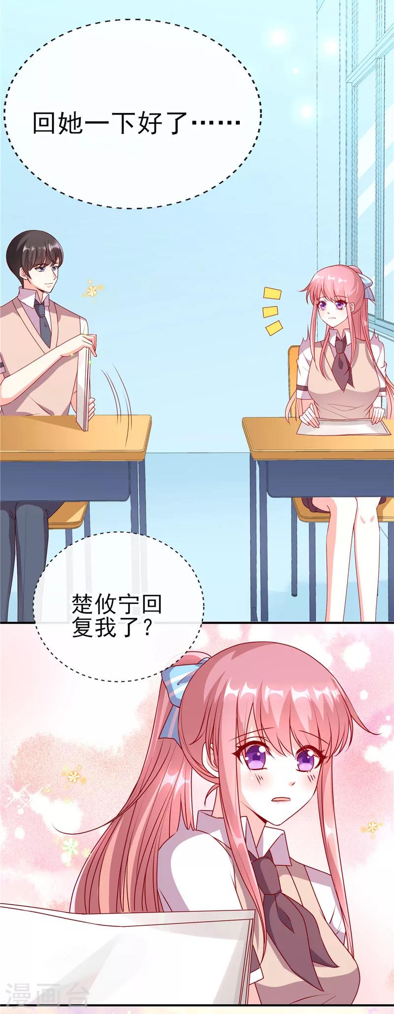 第65话 你要怎么报答我？-第65话