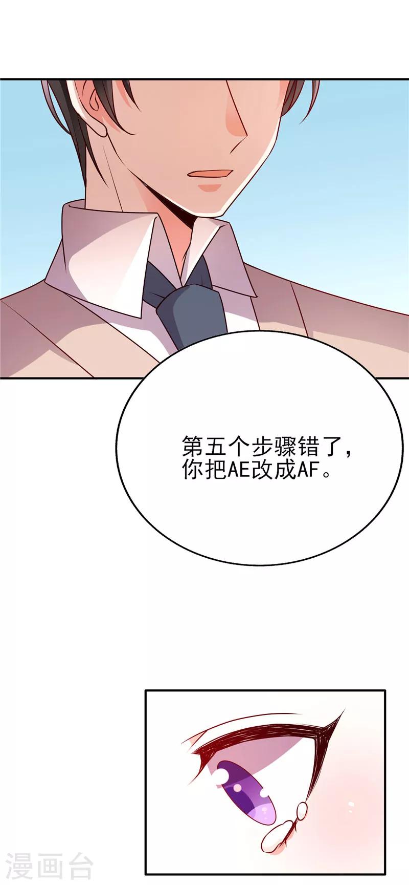 第65话 你要怎么报答我？-第65话