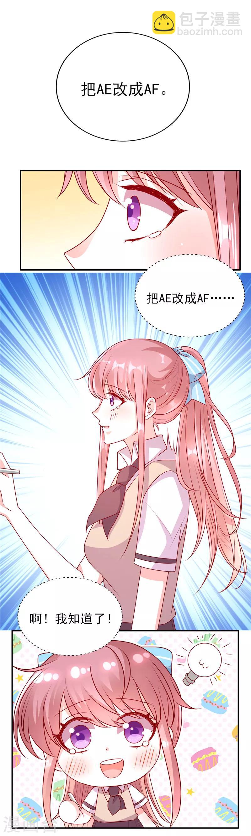 第65话 你要怎么报答我？-第65话