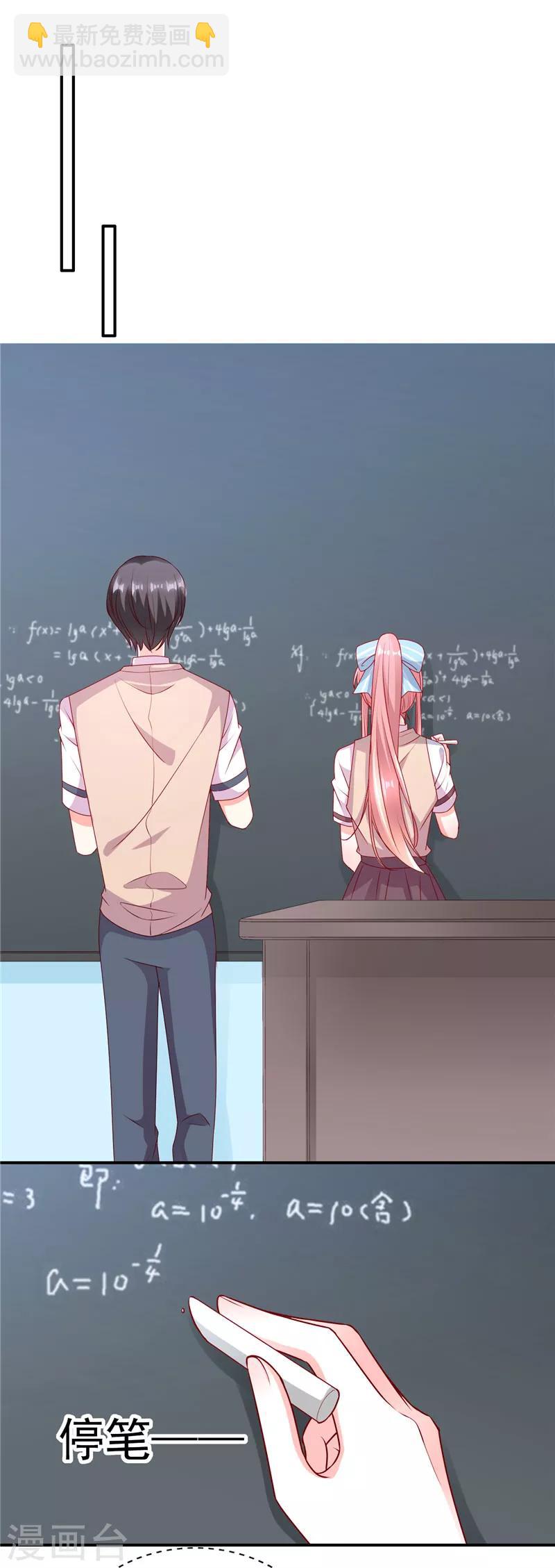 第65话 你要怎么报答我？-第65话