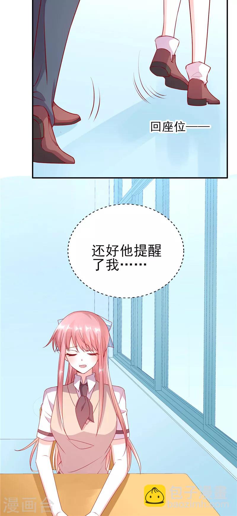 第65话 你要怎么报答我？-第65话