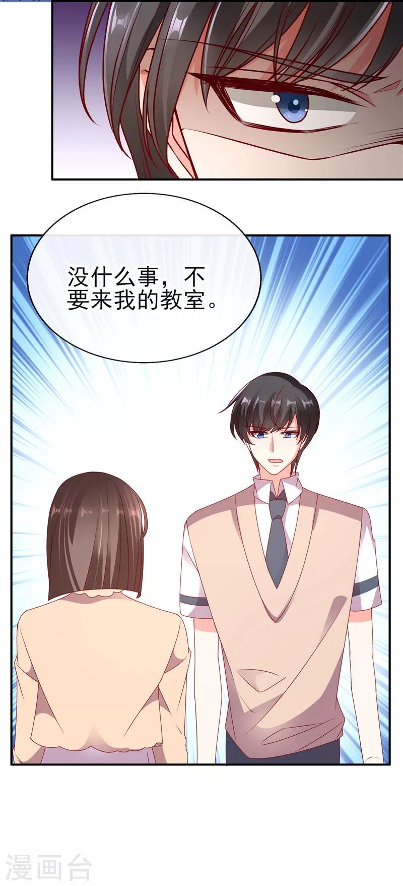 第67话 楚攸宁和她同居了？-第67话