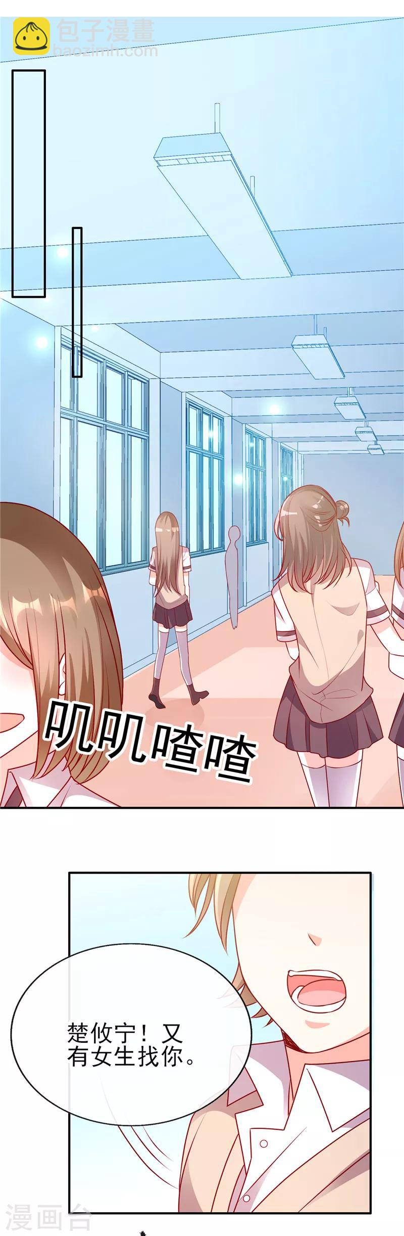 第67话 楚攸宁和她同居了？-第67话