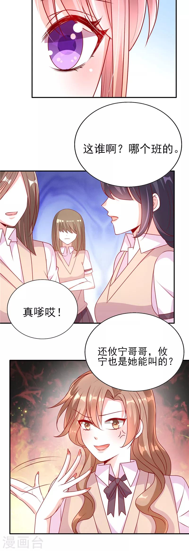 第67话 楚攸宁和她同居了？-第67话
