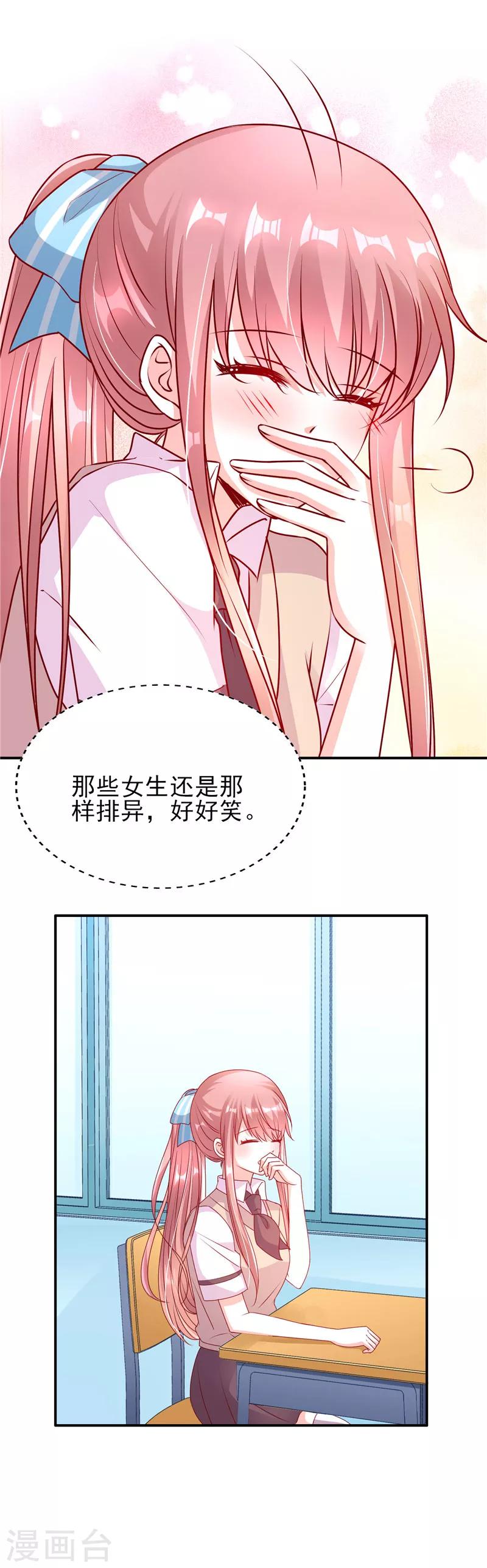 第67话 楚攸宁和她同居了？-第67话