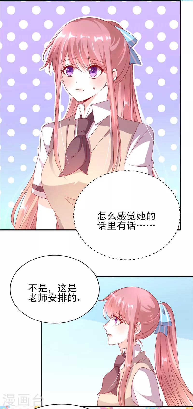第67话 楚攸宁和她同居了？-第67话