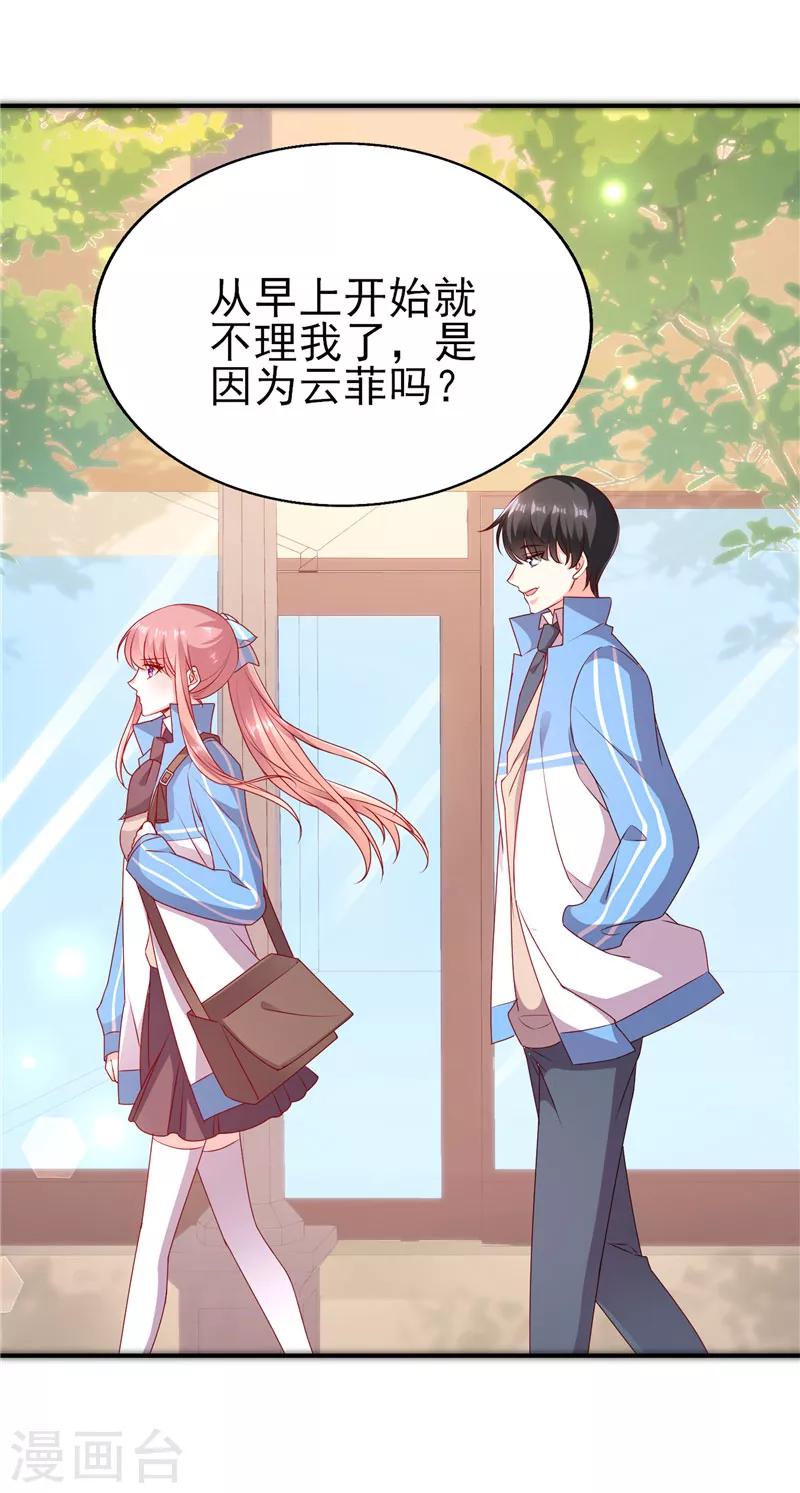 第69话 等你放学回家-第69话
