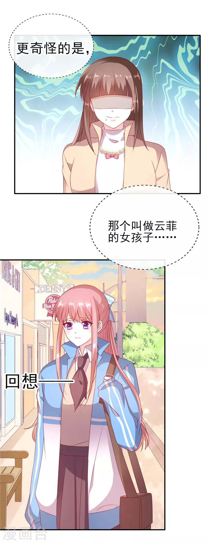 第69话 等你放学回家-第69话