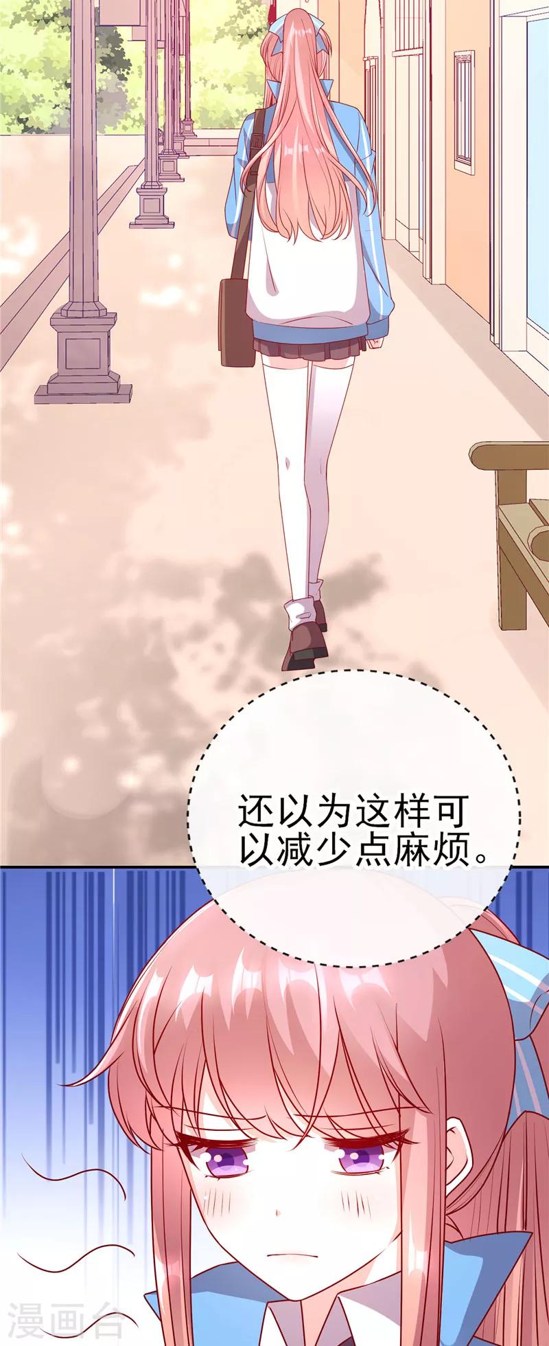 第69话 等你放学回家-第69话