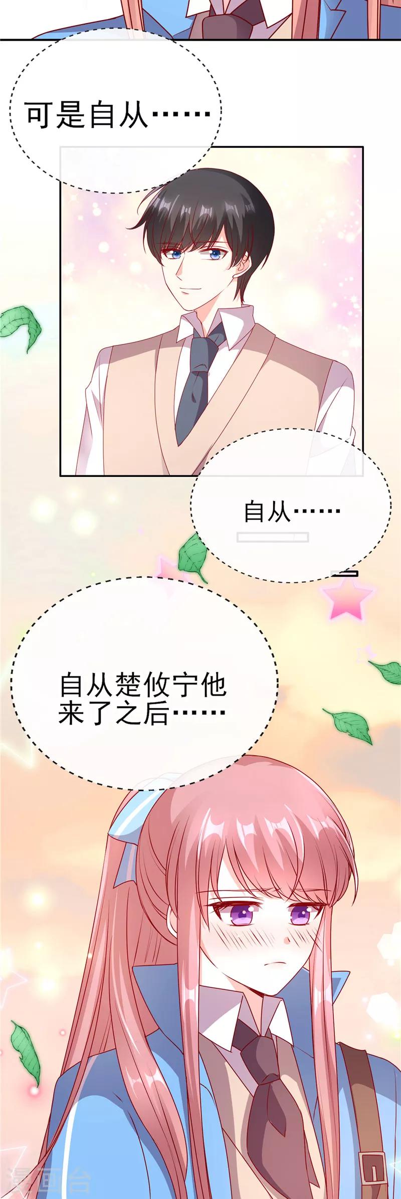第69话 等你放学回家-第69话