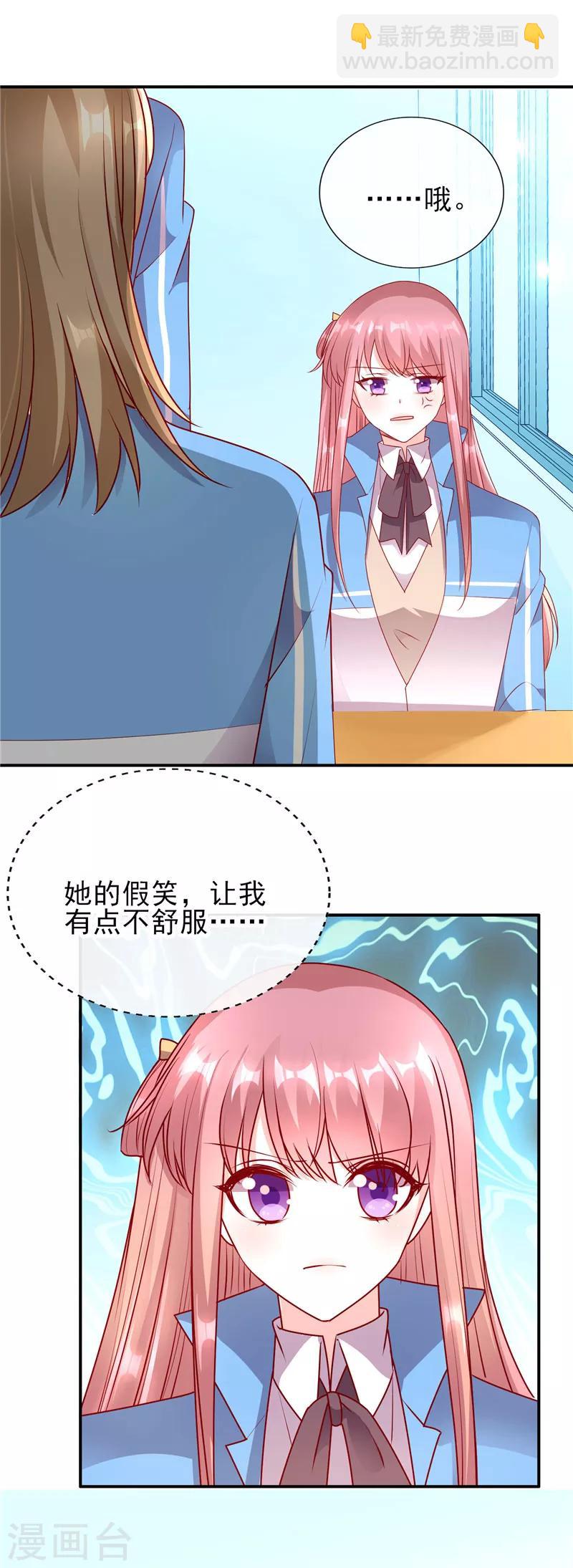 第71话 徐静姝倒贴楚攸宁-第71话
