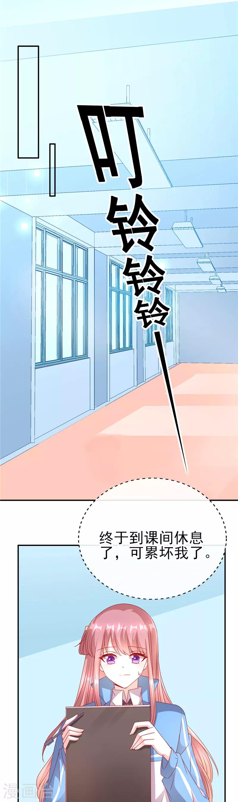 第71话 徐静姝倒贴楚攸宁-第71话