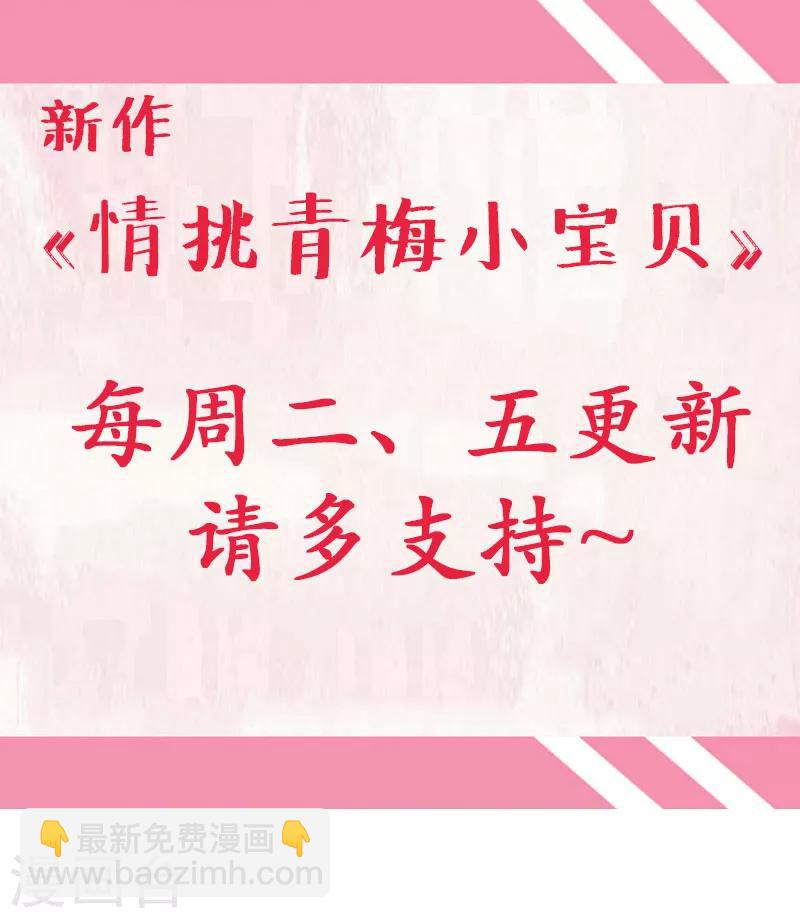 第71话 徐静姝倒贴楚攸宁-第71话