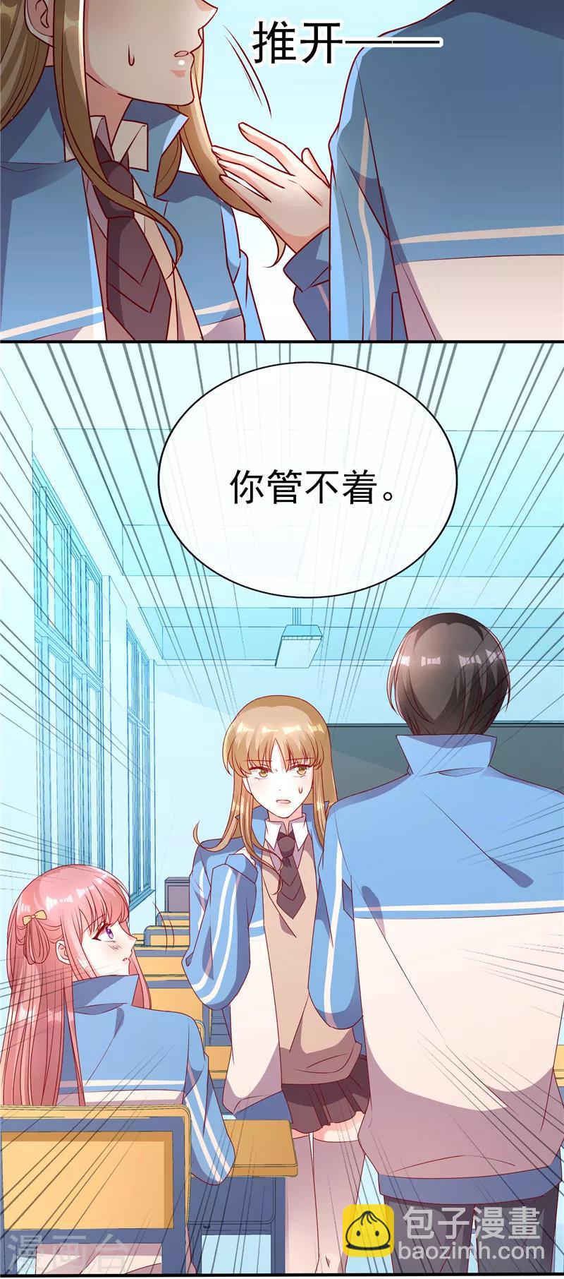 第71话 徐静姝倒贴楚攸宁-第71话