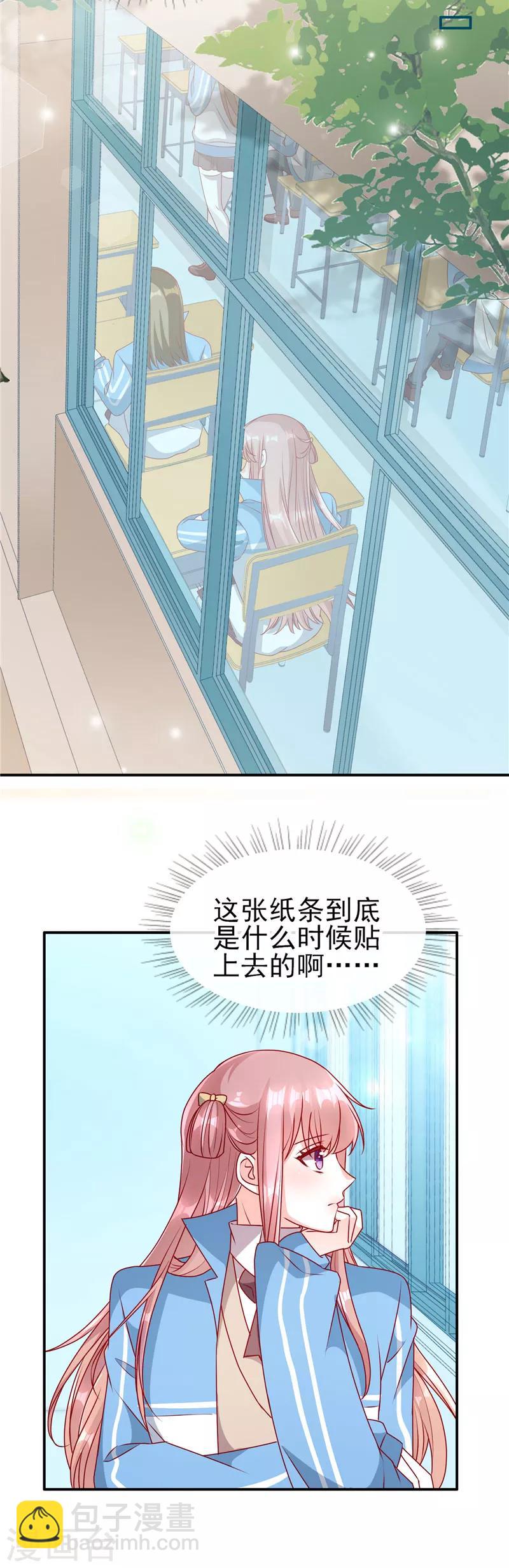 第73话 男神不要形象了？-第73话