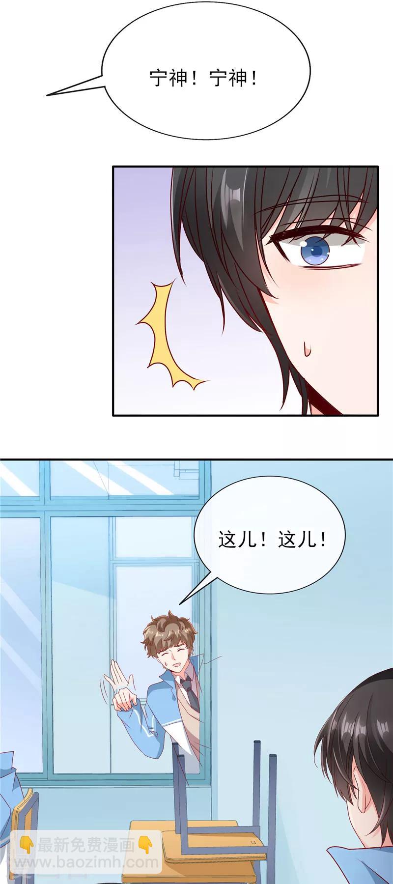 第73话 男神不要形象了？-第73话