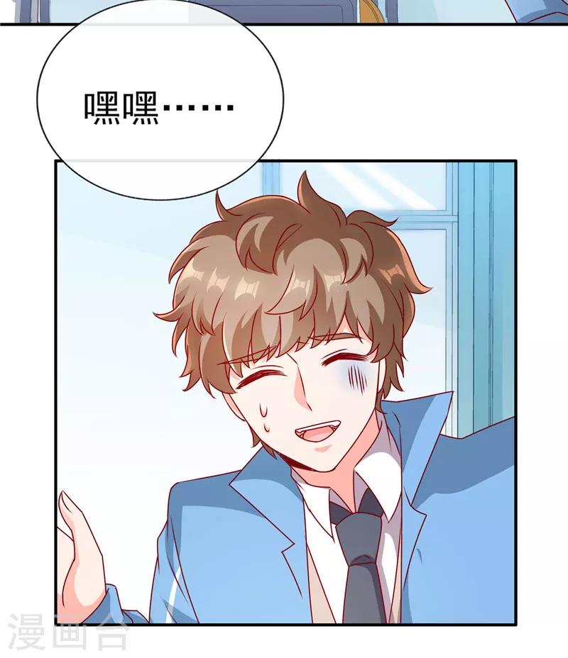 第73话 男神不要形象了？-第73话