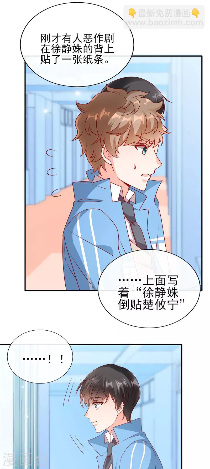 第73话 男神不要形象了？-第73话