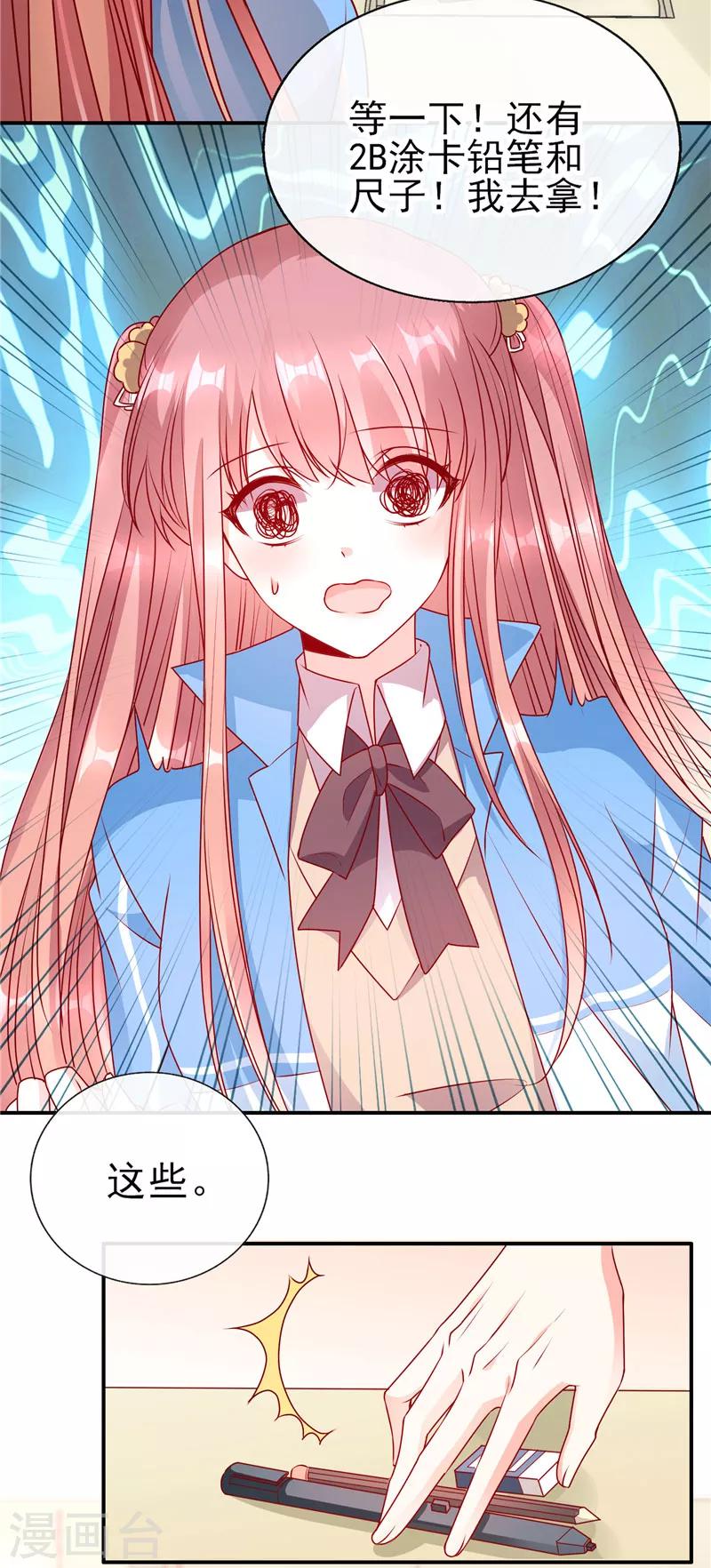第75话 可以握你的手吗？-第75话