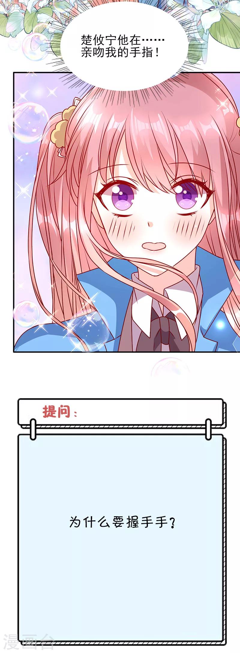 第75话 可以握你的手吗？-第75话