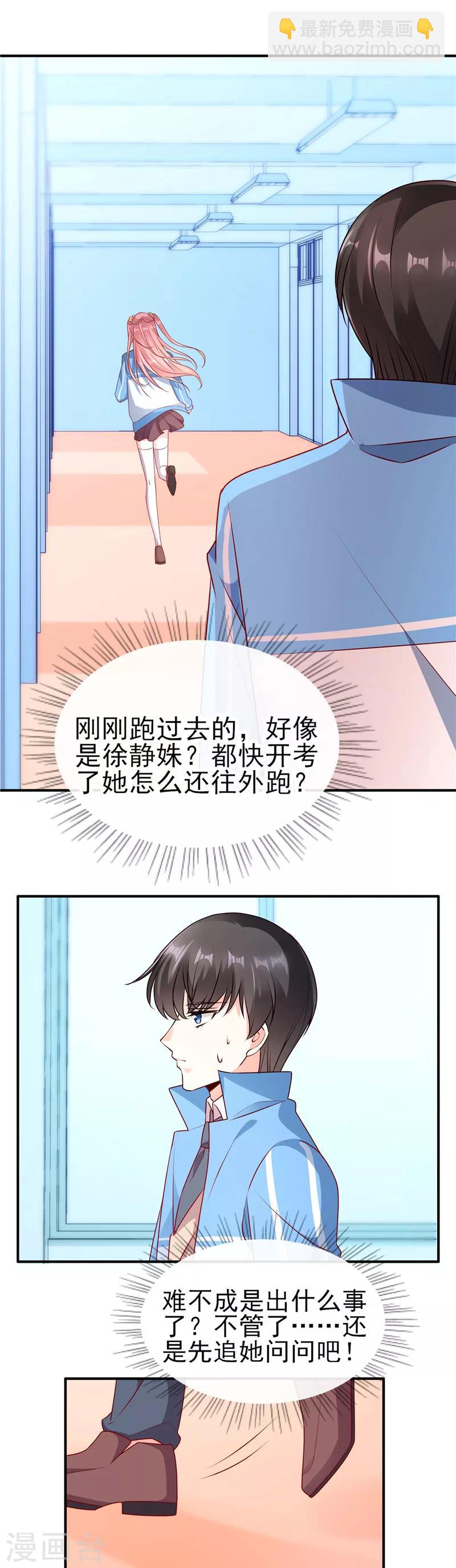 第75话 可以握你的手吗？-第75话