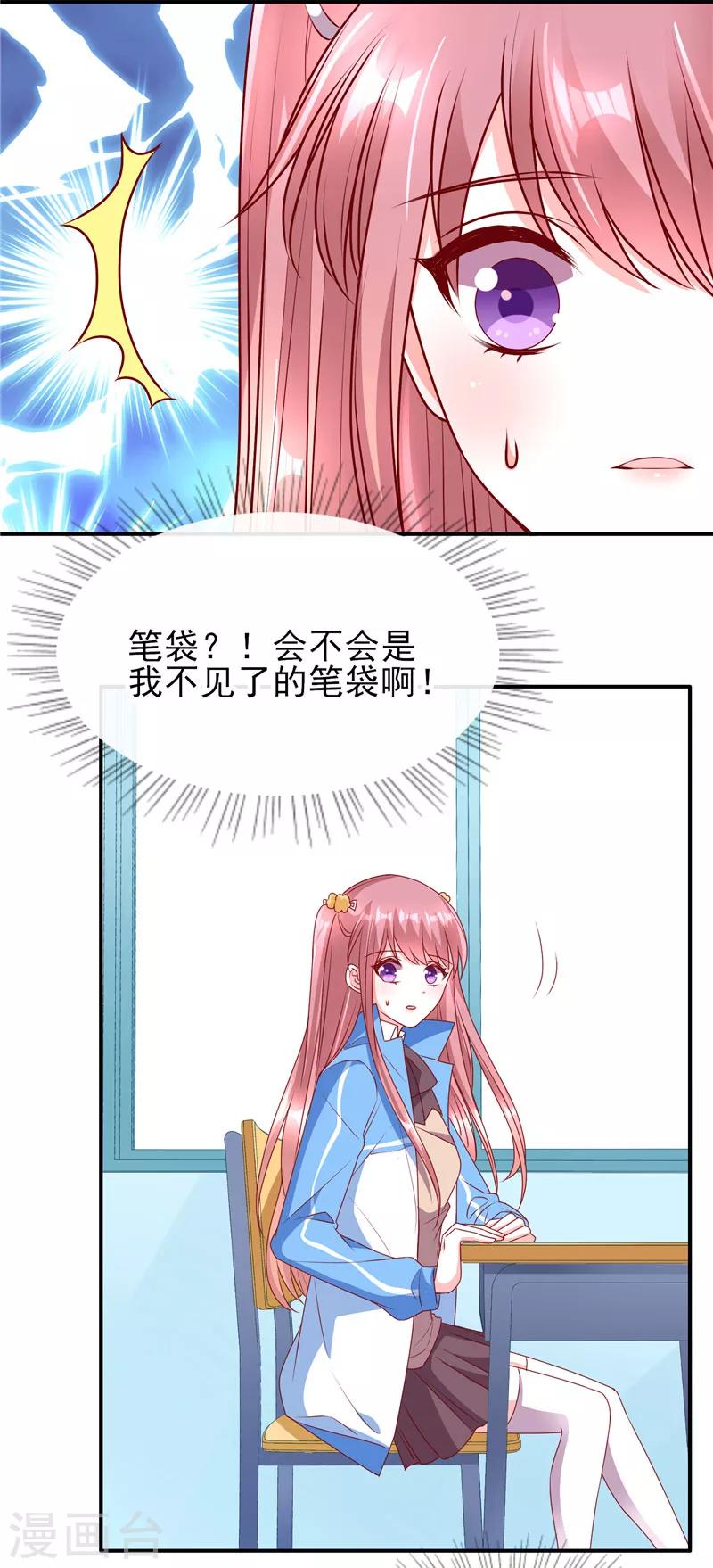 第77话 到底是谁在整我？-第77话