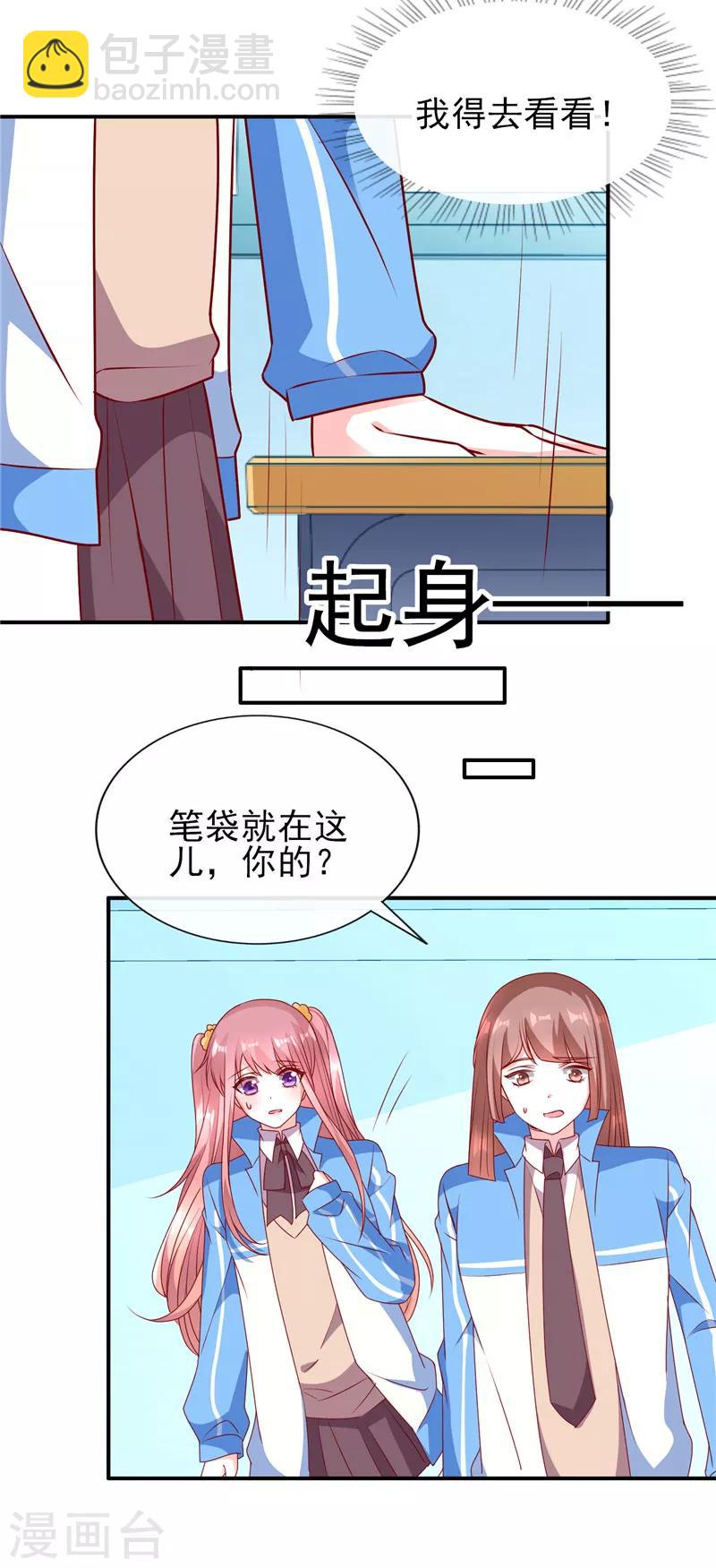 第77话 到底是谁在整我？-第77话