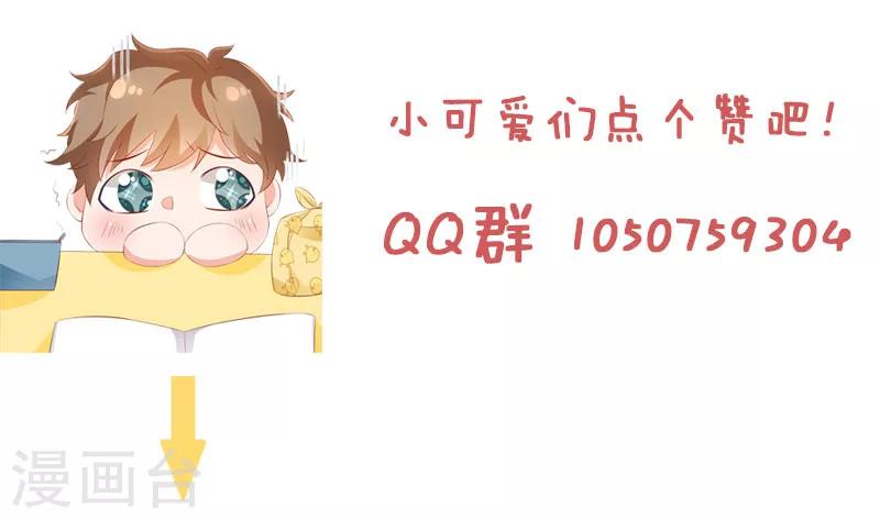 第77话 到底是谁在整我？-第77话