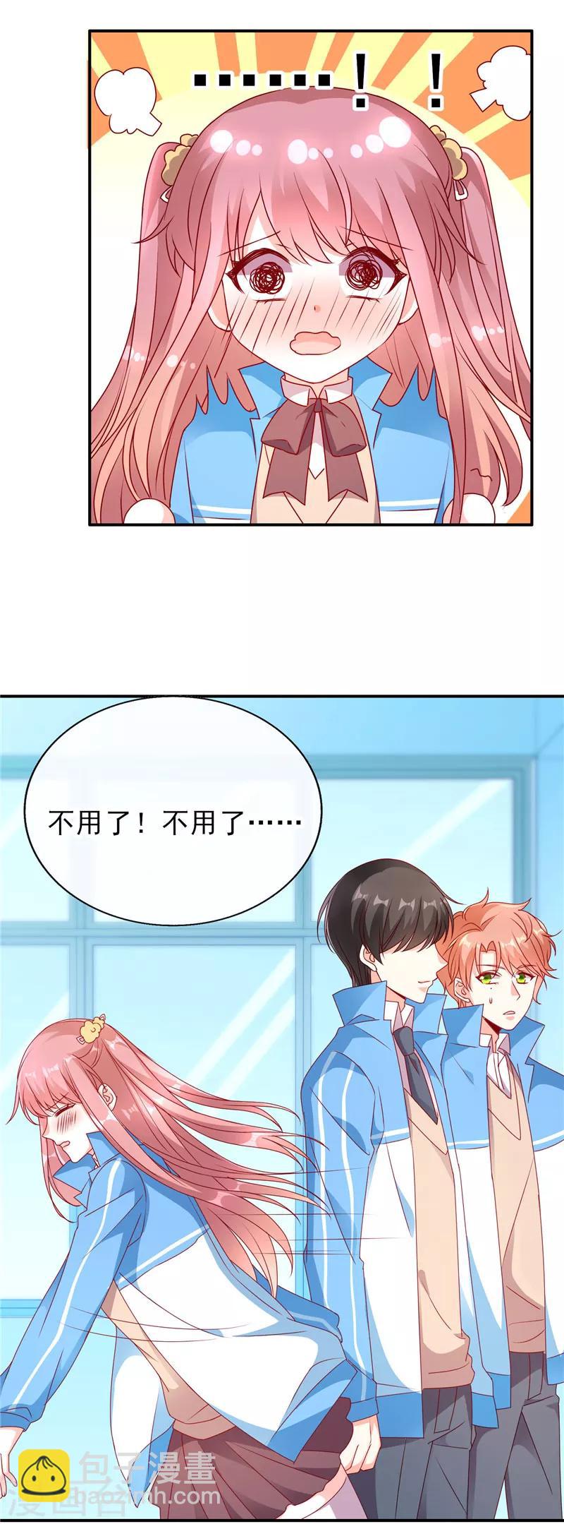 第77话 到底是谁在整我？-第77话