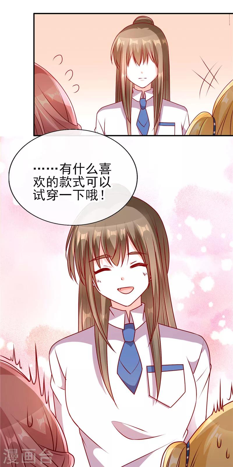 第79话 梦幻变装-第79话