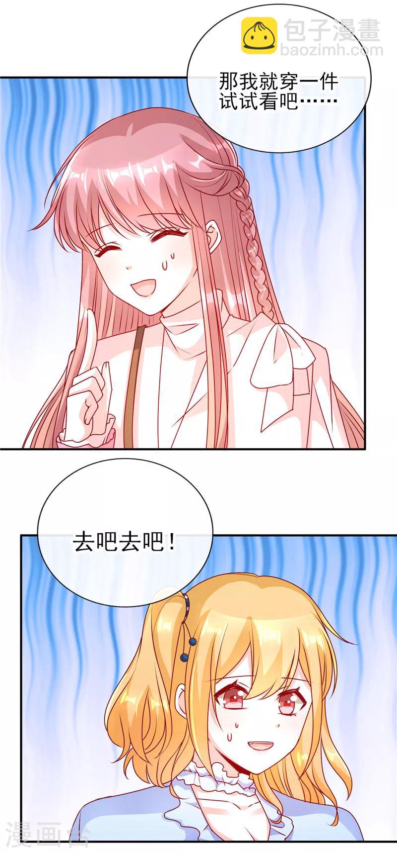 第79话 梦幻变装-第79话