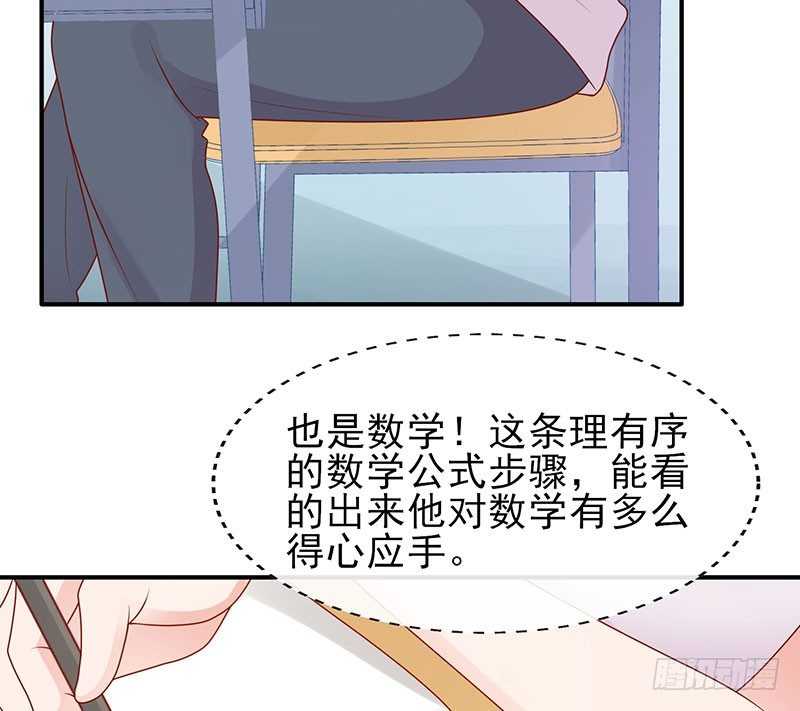 我不管！教我(1/2)-第9话