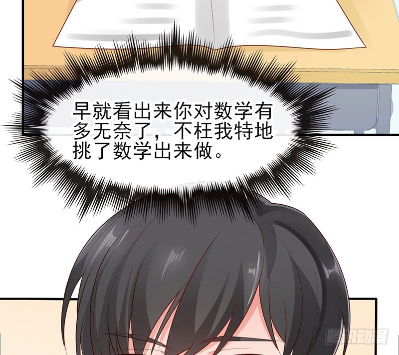 我不管！教我(1/2)-第9话